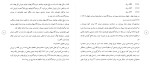برای بزرگنمایی کلیک کنید دانلود مقاله استاندارد های حسابداری ایران چالش ها و راه کار ها 23 صفحه Word-1