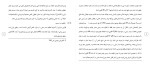 برای بزرگنمایی کلیک کنید دانلود مقاله انعقاد قرار داد های الکترونیکی 39 صفحه Word-1