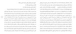 برای بزرگنمایی کلیک کنید دانلود مقاله انعقاد قرار داد های الکترونیکی 39 صفحه Word-1