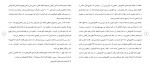 برای بزرگنمایی کلیک کنید دانلود مقاله انعقاد قرار داد های الکترونیکی 39 صفحه Word-1