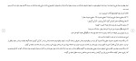 برای بزرگنمایی کلیک کنید دانلود مقاله اهميت سيستم حقوق و دستمزد در حسابداری 66 صفحه Word-1