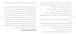 برای بزرگنمایی کلیک کنید دانلود مقاله اهميت و نقش صنايع غذايی در توسعه اقتصاد ملی کشور 8 صفحه Word-1