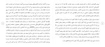 برای بزرگنمایی کلیک کنید دانلود مقاله تاثیر گمرک الکترونیک بر صادرات و بازرگانی 12 صفحه Word-1