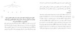 برای بزرگنمایی کلیک کنید دانلود مقاله تجزیه و تحلیل مثلث تقلب مطابق با مدل ریسک حساب رسی 27 صفحه Word-1