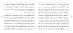 برای بزرگنمایی کلیک کنید دانلود مقاله تصمیم گیری درباره هدایای تبلیغاتی 10 صفحه Word-1