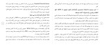 برای بزرگنمایی کلیک کنید دانلود مقاله ده فایده سازمان تجارت جهانی 15 صفحه Word-1