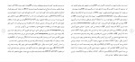 برای بزرگنمایی کلیک کنید دانلود مقاله رابطه بين كسورات بودجه و ورودی های سرمايه ایی 7 صفحه Word-1