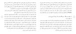 برای بزرگنمایی کلیک کنید دانلود مقاله مبانی استاندارد و استاندارد سازی در آموزش و پرورش 25 صفحه Word-1