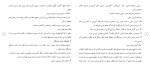 برای بزرگنمایی کلیک کنید دانلود مقاله مبانی استاندارد و استاندارد سازی در آموزش و پرورش 25 صفحه Word-1