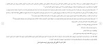 برای بزرگنمایی کلیک کنید دانلود مقاله مفهوم و فرآیند توسعه منابع انسانی 46 صفحه Word-1