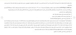 برای بزرگنمایی کلیک کنید دانلود مقاله مفهوم و فرآیند توسعه منابع انسانی 46 صفحه Word-1