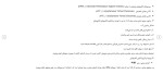 برای بزرگنمایی کلیک کنید دانلود مقاله مفهوم و فرآیند توسعه منابع انسانی 46 صفحه Word-1