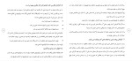 برای بزرگنمایی کلیک کنید دانلود مقاله چرا كاركنان كاری را كه از آنان انتظار می رود انجام نمی دهند 24 صفحه Word-1