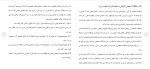 برای بزرگنمایی کلیک کنید دانلود مقاله چرا كاركنان كاری را كه از آنان انتظار می رود انجام نمی دهند 24 صفحه Word-1
