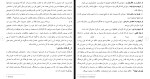 برای بزرگنمایی کلیک کنید دانلود مقاله ایجاد کردن خلاقیت و نوآوری در سازمان 9 صفحه Word-1