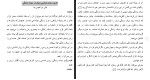 برای بزرگنمایی کلیک کنید دانلود مقاله کاربرد روان شناسی زبان در سبک زندگی 9 صفحه Word-1