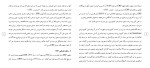 برای بزرگنمایی کلیک کنید دانلود مقاله ERP و اثرات پیاده سازی آن در حوزه حسابداری 30 صفحه Word-1