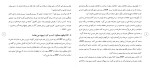 برای بزرگنمایی کلیک کنید دانلود مقاله ERP و اثرات پیاده سازی آن در حوزه حسابداری 30 صفحه Word-1