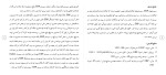 برای بزرگنمایی کلیک کنید دانلود مقاله ERP و اثرات پیاده سازی آن در حوزه حسابداری 30 صفحه Word-1