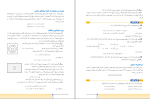 برای بزرگنمایی کلیک کنید دانلود پی دی اف کتاب آمار و احتمال 1 ریاضی فیزیک سازمان آموزش و پرورش 136 صفحه PDF-1