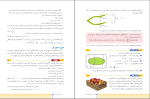 دانلود پی دی اف کتاب آمار و احتمال 1 ریاضی فیزیک سازمان آموزش و پرورش 136 صفحه PDF-1