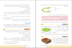 برای بزرگنمایی کلیک کنید دانلود پی دی اف کتاب آمار و احتمال 1 ریاضی فیزیک سازمان آموزش و پرورش 136 صفحه PDF-1