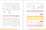 دانلود پی دی اف کتاب آمار و احتمال 1 ریاضی فیزیک سازمان آموزش و پرورش 136 صفحه PDF-1