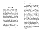 دانلود پی دی اف کتاب انسان برای خویشتن اکبر تبریزی 274 صفحه PDF-1