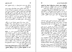 برای بزرگنمایی کلیک کنید دانلود پی دی اف کتاب انسان برای خویشتن اکبر تبریزی 274 صفحه PDF-1