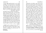 برای بزرگنمایی کلیک کنید دانلود پی دی اف کتاب انسان برای خویشتن اکبر تبریزی 274 صفحه PDF-1