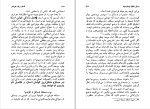 برای بزرگنمایی کلیک کنید دانلود پی دی اف کتاب انسان برای خویشتن اکبر تبریزی 274 صفحه PDF-1