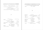 دانلود پی دی اف کتاب فرهنگ اصطلاحات صناعات ادبی محمد طباطبایی 117 صفحه PDF-1