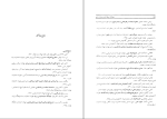 دانلود پی دی اف کتاب فرهنگ اصطلاحات صناعات ادبی محمد طباطبایی 117 صفحه PDF-1