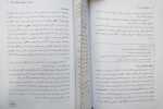 برای بزرگنمایی کلیک کنید دانلود پی دی اف کتاب روانشناسی تحولی 1 منیژه کرباسی 149 صفحه PDF-1