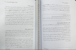 برای بزرگنمایی کلیک کنید دانلود پی دی اف کتاب روانشناسی تحولی 1 منیژه کرباسی 149 صفحه PDF-1