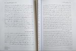 برای بزرگنمایی کلیک کنید دانلود پی دی اف کتاب روانشناسی تحولی 1 منیژه کرباسی 149 صفحه PDF-1