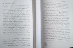 برای بزرگنمایی کلیک کنید دانلود پی دی اف کتاب روانشناسی تحولی 1 منیژه کرباسی 149 صفحه PDF-1