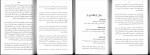 برای بزرگنمایی کلیک کنید دانلود پی دی اف کتاب راز مهدی قراچه داغی 101 صفحه PDF-1