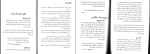 برای بزرگنمایی کلیک کنید دانلود پی دی اف کتاب راز مهدی قراچه داغی 101 صفحه PDF-1