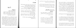 برای بزرگنمایی کلیک کنید دانلود پی دی اف کتاب راز مهدی قراچه داغی 101 صفحه PDF-1
