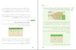 دانلود پی دی اف کتاب ریاضی 1 فنی سازمان آموزش و پرورش 144 صفحه PDF-1