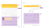 دانلود پی دی اف کتاب ریاضی 1 فنی سازمان آموزش و پرورش 144 صفحه PDF-1
