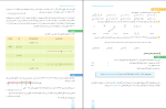 دانلود پی دی اف کتاب ریاضی 1 تجربی سازمان آموزش و پرورش 176 صفحه PDF-1