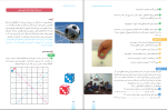 دانلود پی دی اف کتاب ریاضی 1 تجربی سازمان آموزش و پرورش 176 صفحه PDF-1