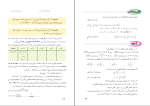 برای بزرگنمایی کلیک کنید دانلود پی دی اف کتاب ریاضی نهم سازمان آموزش و پرورش 152 صفحه PDF-1