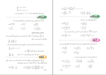 دانلود پی دی اف کتاب ریاضی نهم سازمان آموزش و پرورش 152 صفحه PDF-1