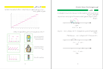 دانلود پی دی اف کتاب ریاضی و آمار 2 سازمان آموزش و پرورش 80 صفحه PDF-1