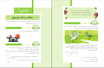 برای بزرگنمایی کلیک کنید دانلود پی دی اف کتاب ریاضی و آمار 1 سازمان آموزش و پرورش 120 صفحه PDF-1