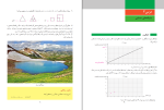 دانلود پی دی اف کتاب ریاضی و آمار 3 سازمان آموزش و پرورش 112 صفحه PDF-1