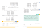 دانلود پی دی اف کتاب ریاضیات گسسته ریاضی دوازدهم سازمان آموزش و پرورش 94 صفحه PDF-1